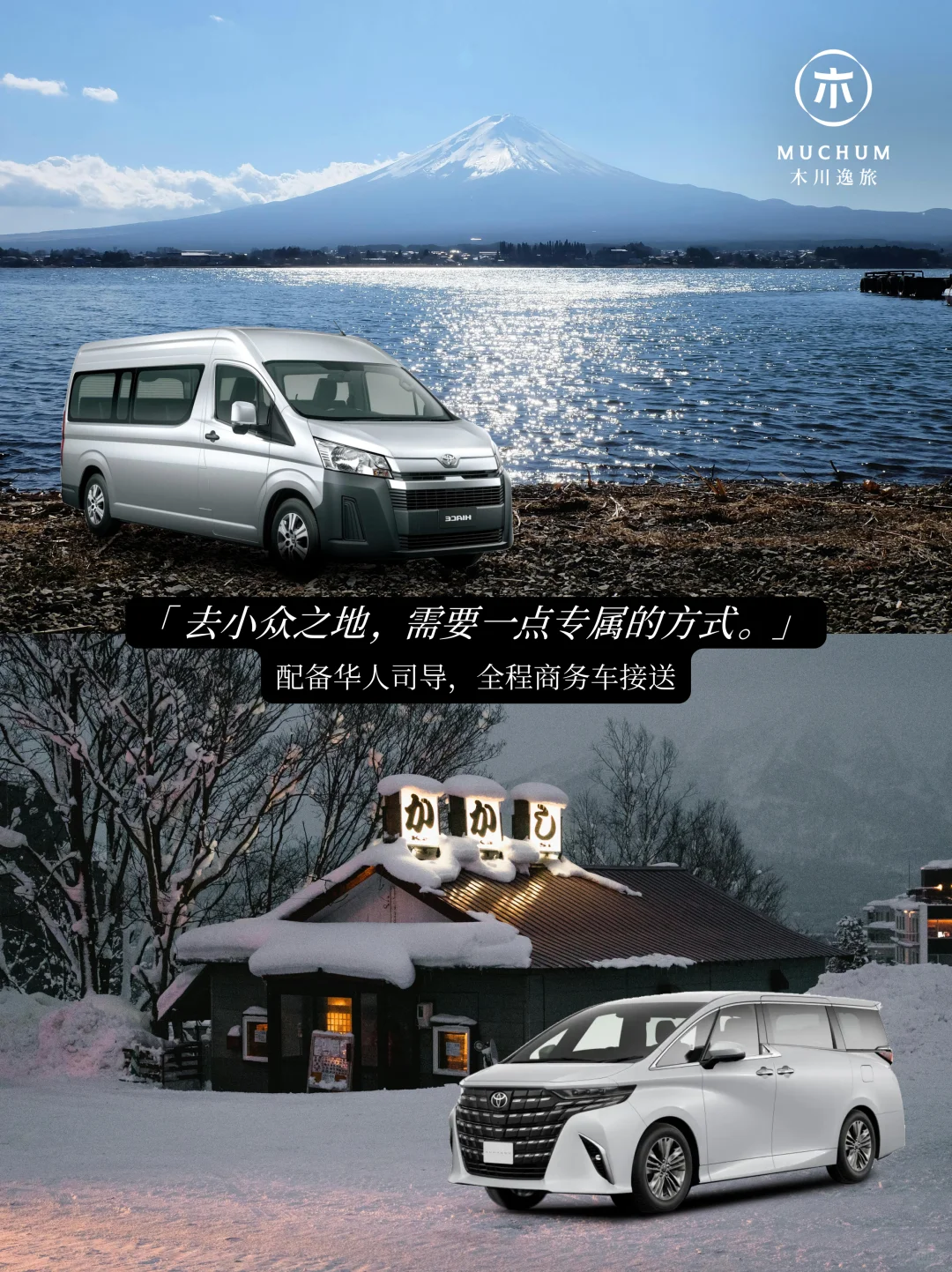 🗼 关东温泉七日巡礼：私享山海湖温泉