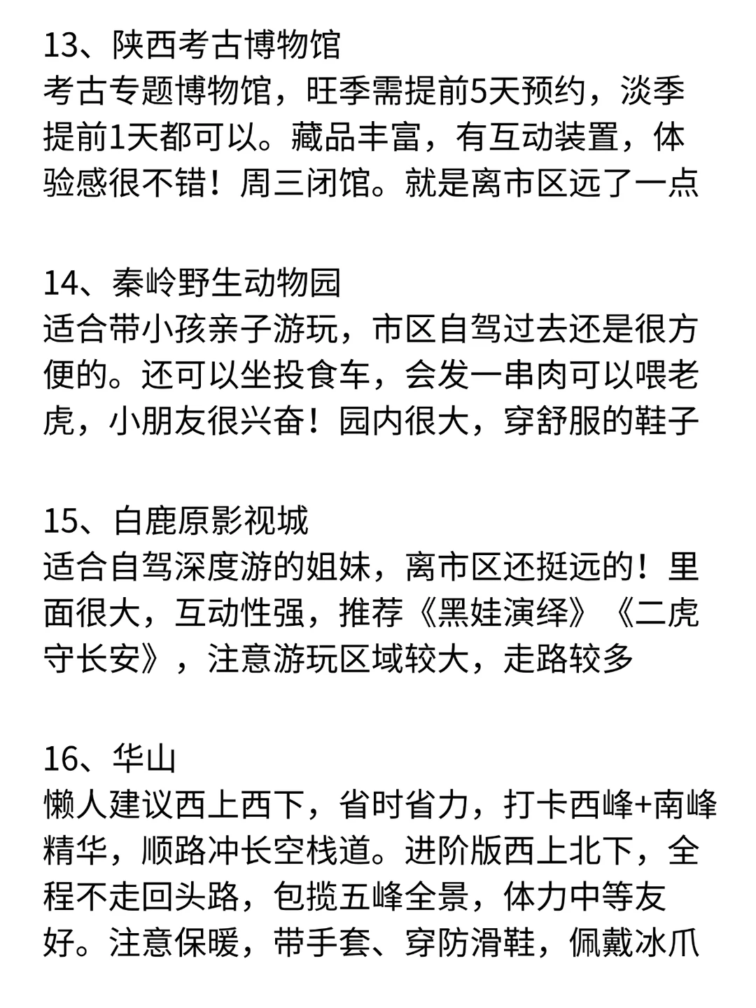 去西安旅游回来，我的真实感受…