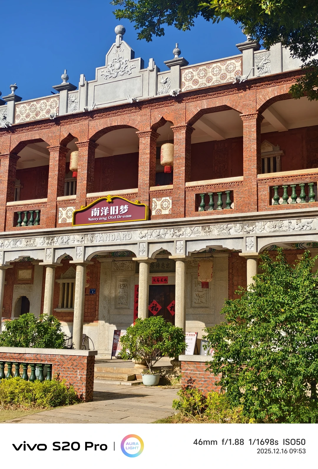 2025年12月16日-泉州晋江梧林传统村落