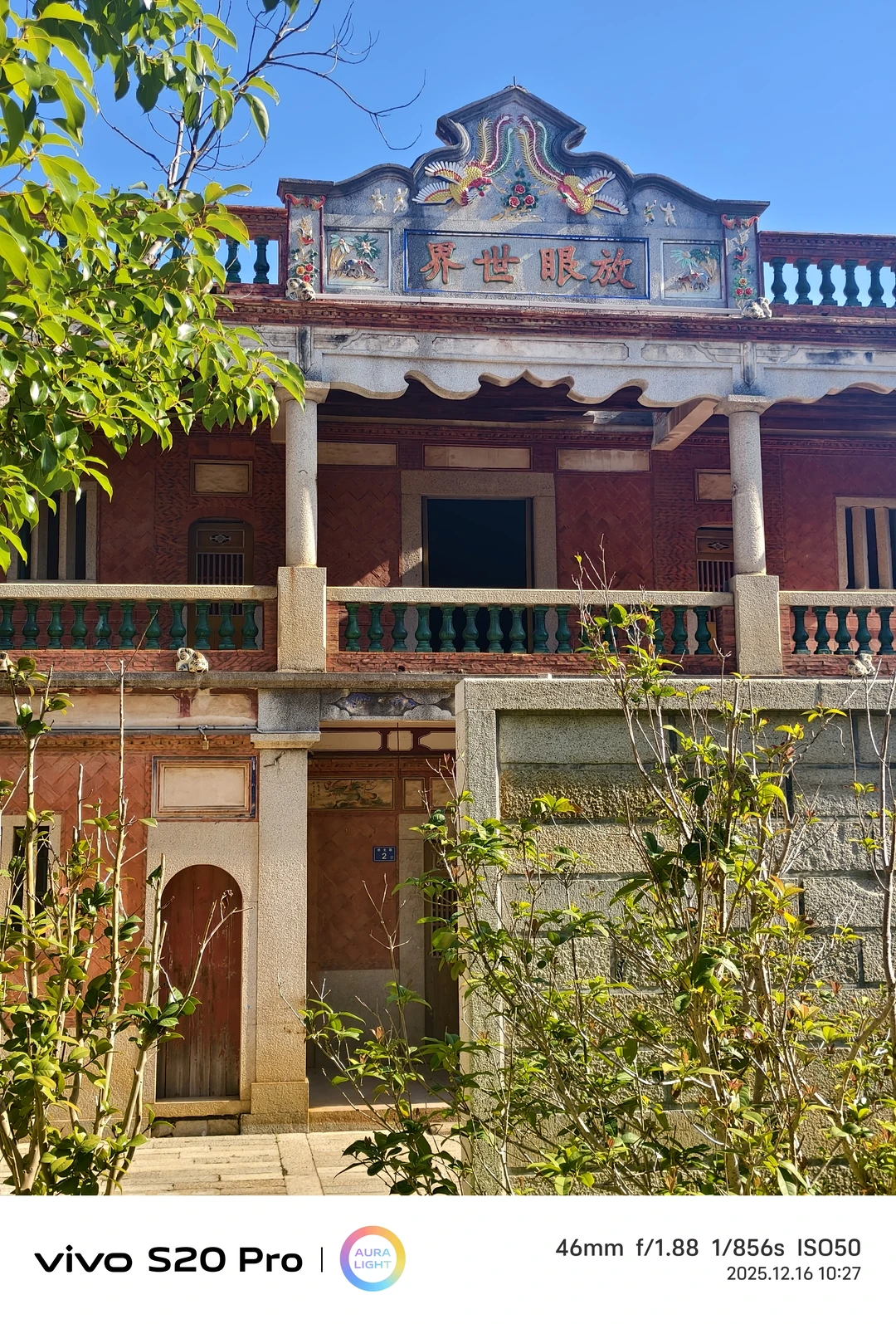 2025年12月16日-泉州晋江梧林传统村落