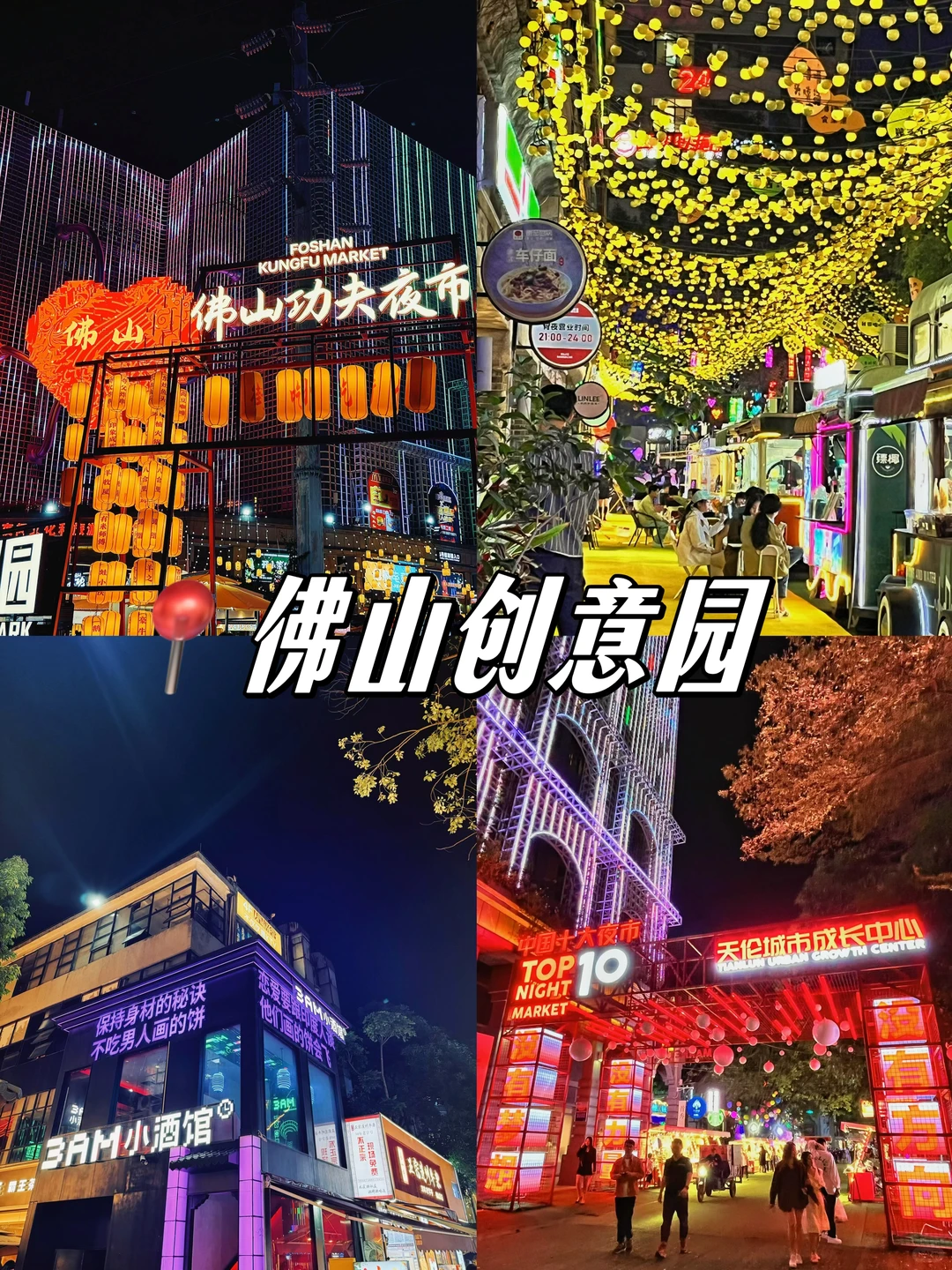 佛山City walk一日游❗️暴走景点不重样✨