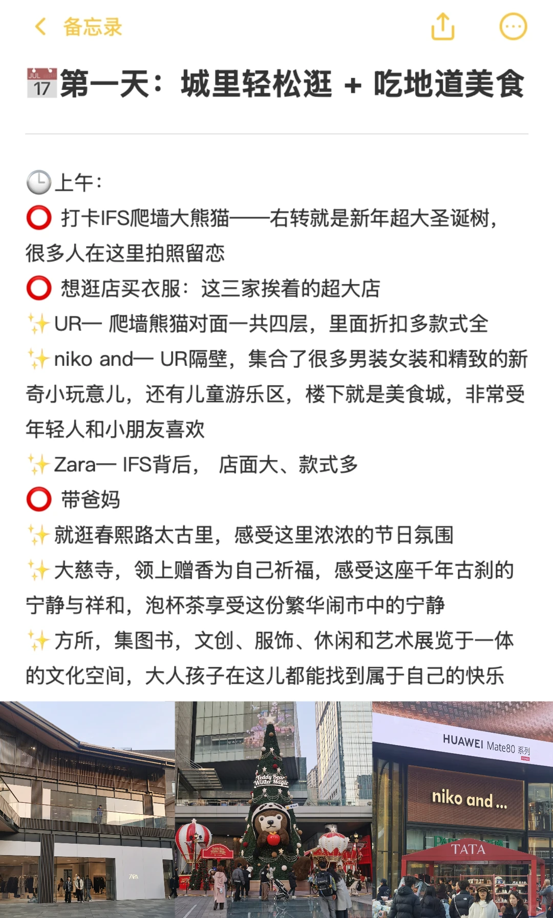 我宣布！这是成都元旦旅游最舒服巴适的攻略