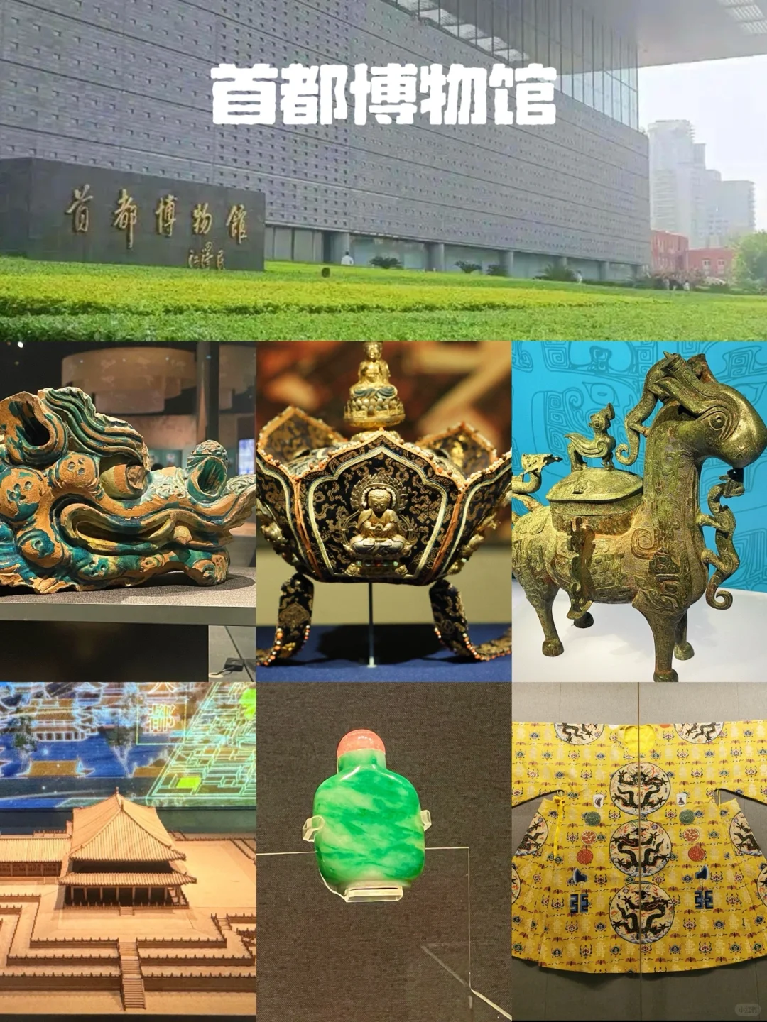 【十大必逛博物馆】🌟带娃必看！暑假旅游必去