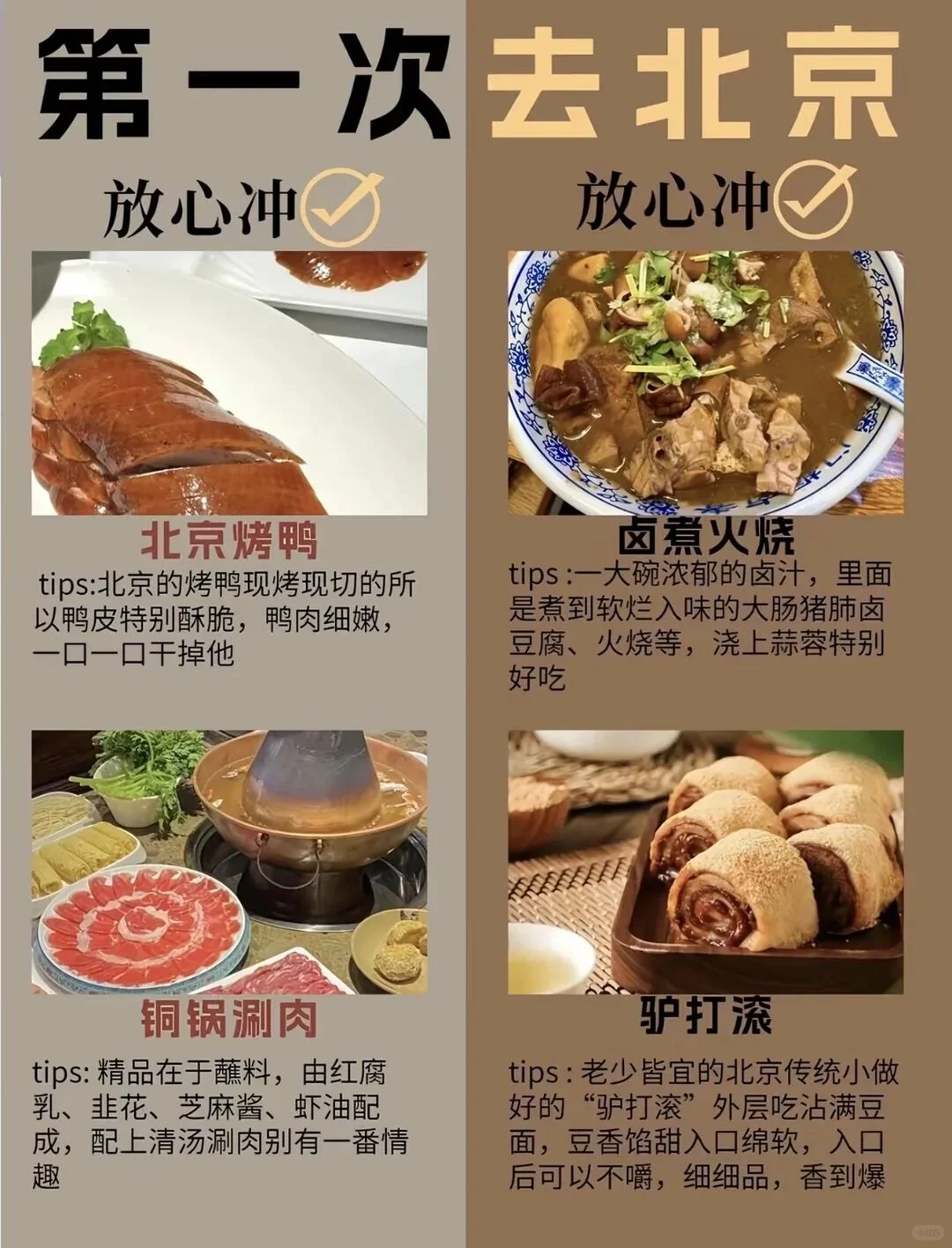 北京旅游超全攻略 第一次北京收藏起来