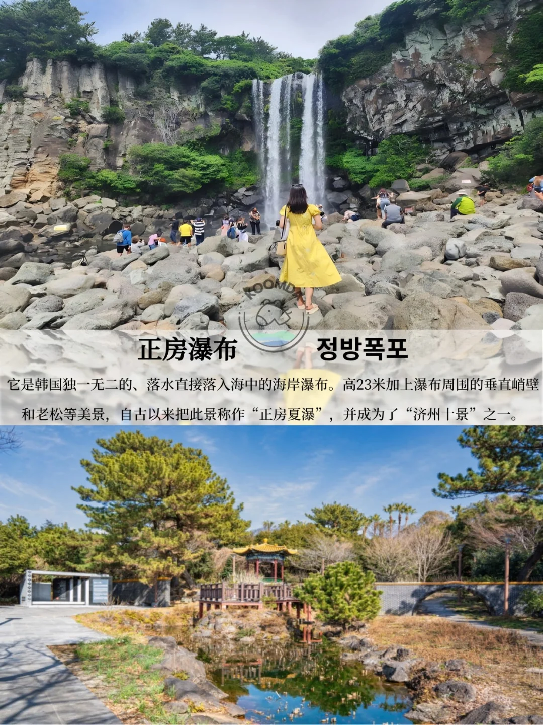 【酷达】2026 济州岛自由行,二晚三天