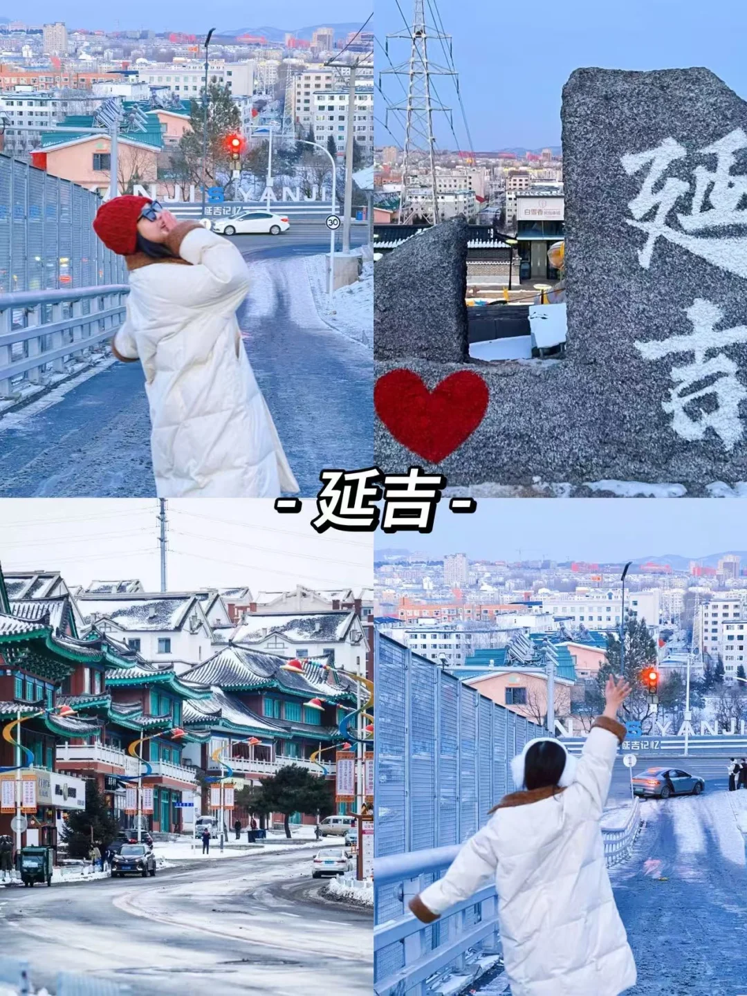 东北6天5晚，❄️2k+玩转长白山+雪乡+哈尔滨☃️