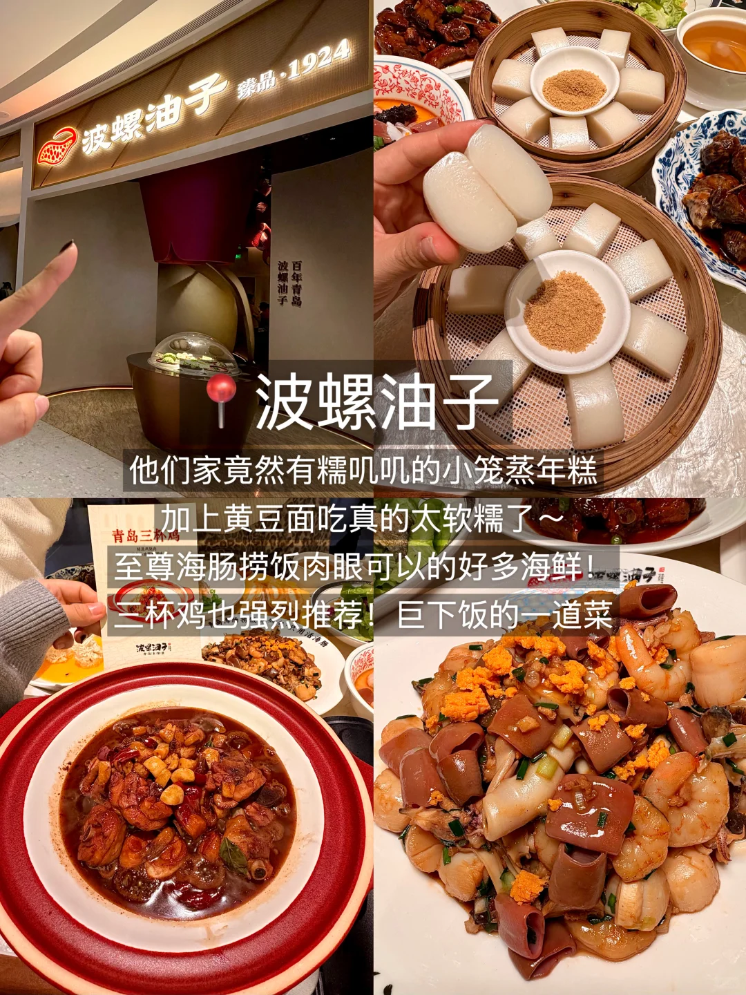 青岛本地大学生纯美食推荐，2天狂吃18顿！！