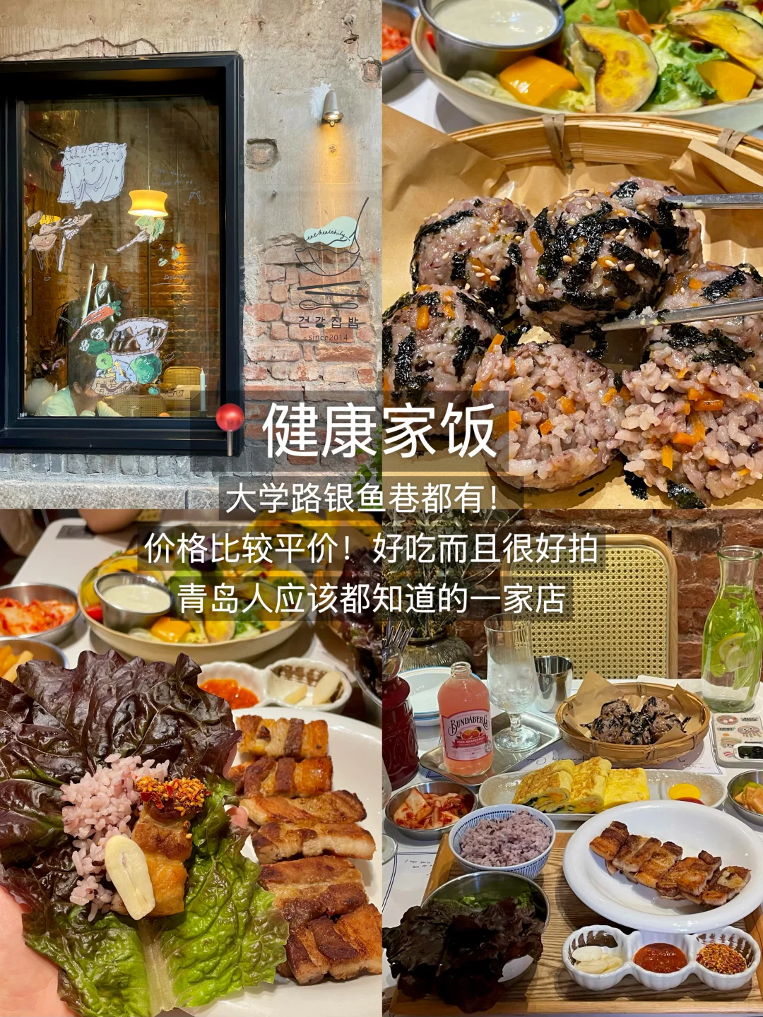 青岛本地大学生纯美食推荐，2天狂吃18顿！！