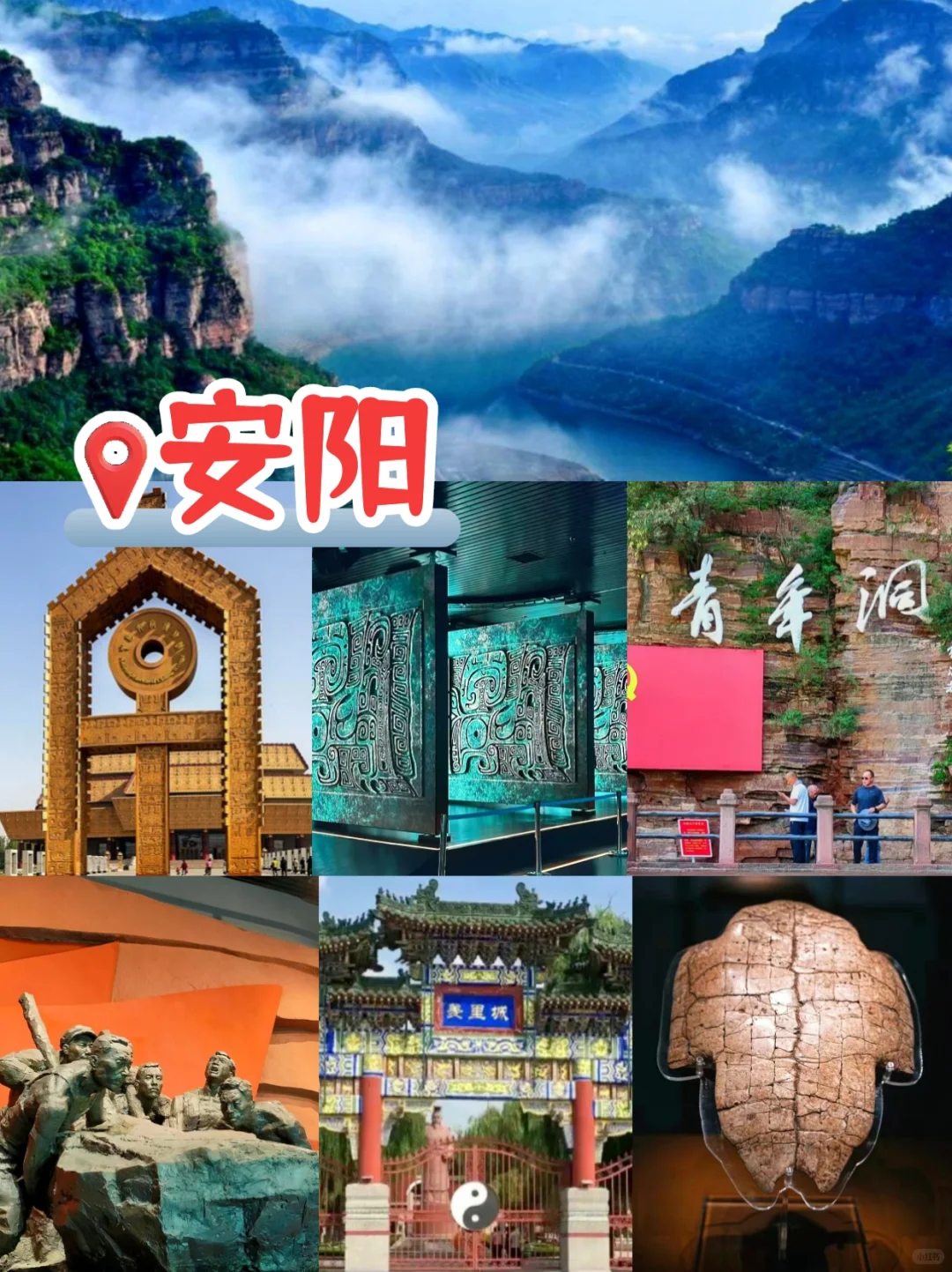 河南旅游景点大全‼️要不要来一次探秘中原