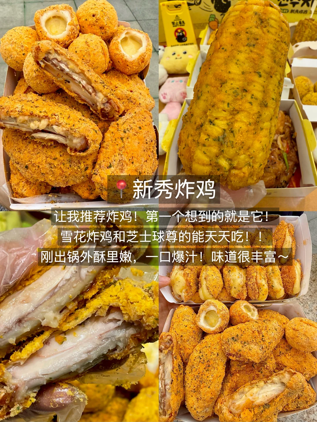 青岛本地大学生纯美食推荐，2天狂吃18顿！！