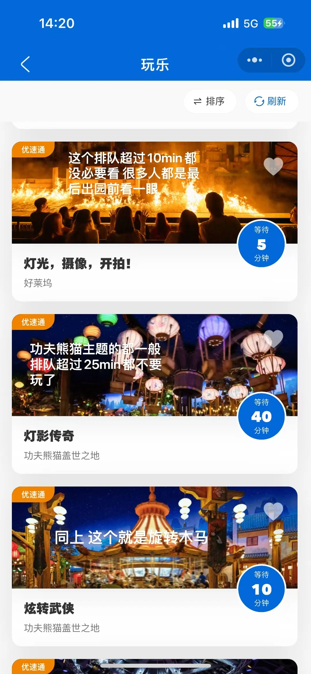 北京环球怎么玩