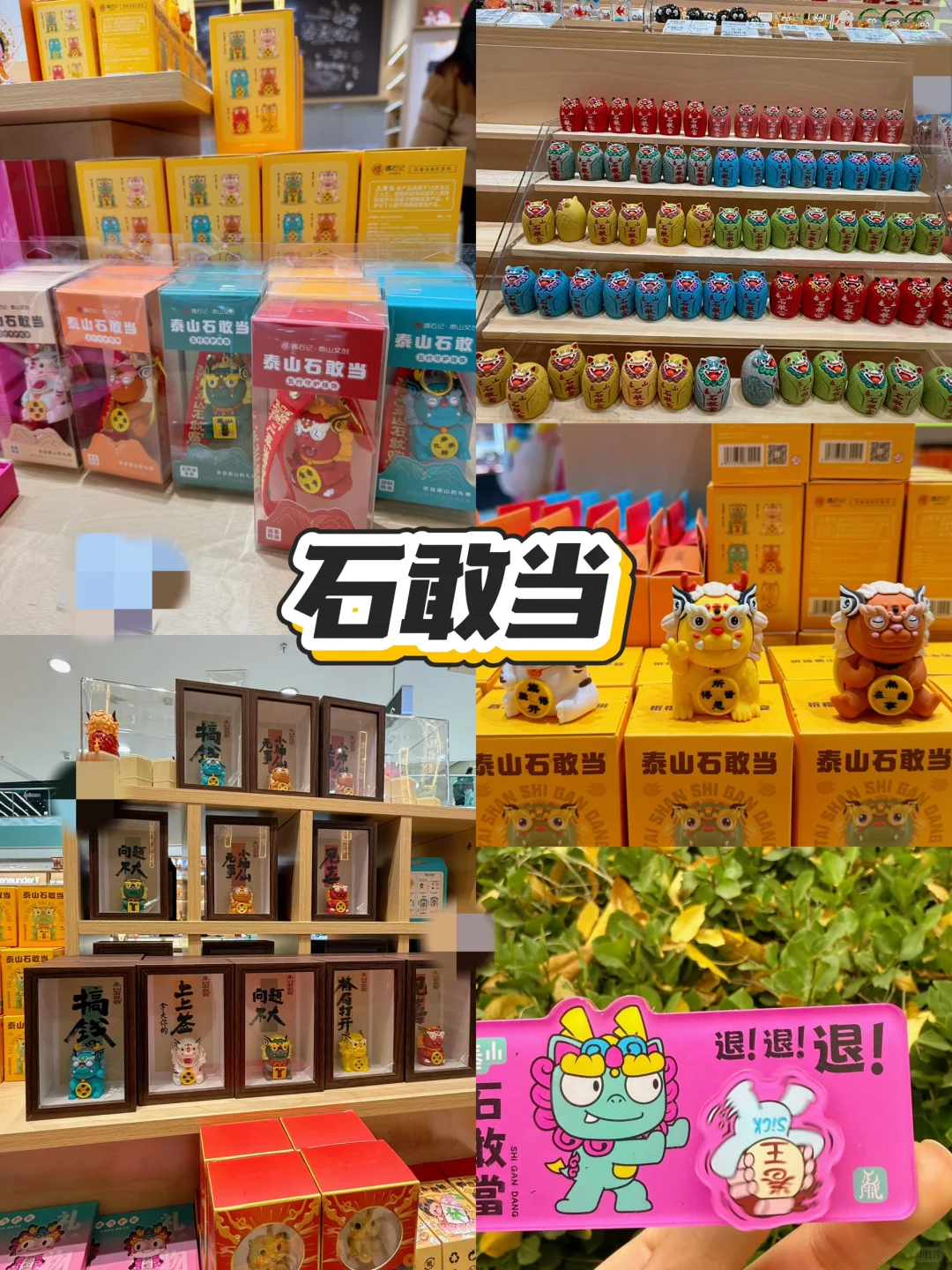 泰安逛吃48小时旅游攻略