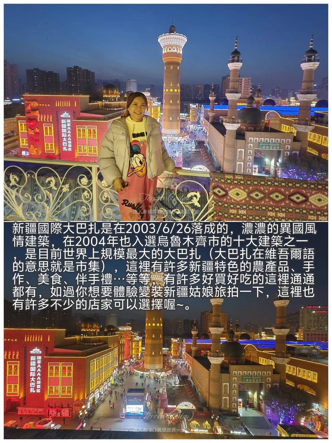 新疆烏魯木齊旅遊攻略