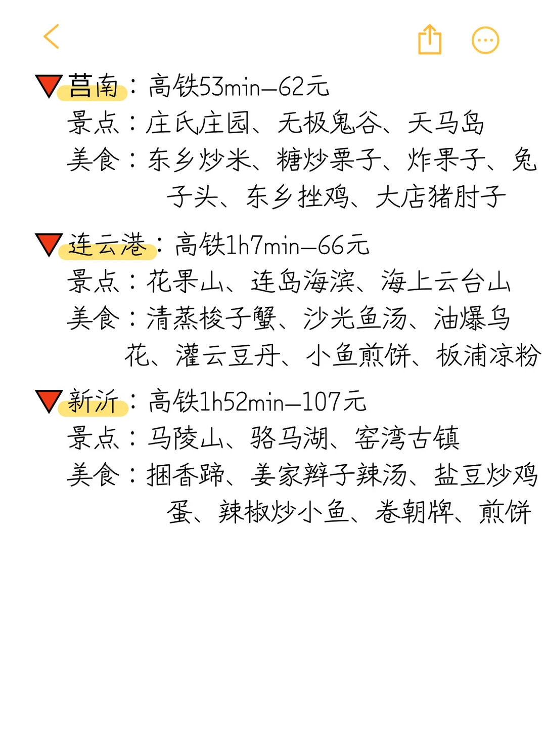 青岛出发高铁2h可达的23个旅游城市❗❗