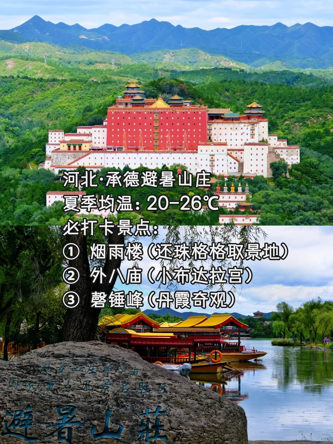 国内20℃的夏天!这8个冷门避暑地美到窒息