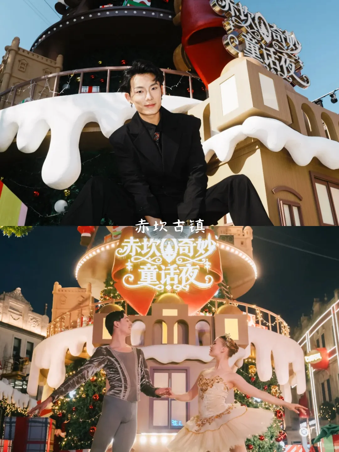 赤坎古镇🎄决定了今年圣诞就去这了‼️