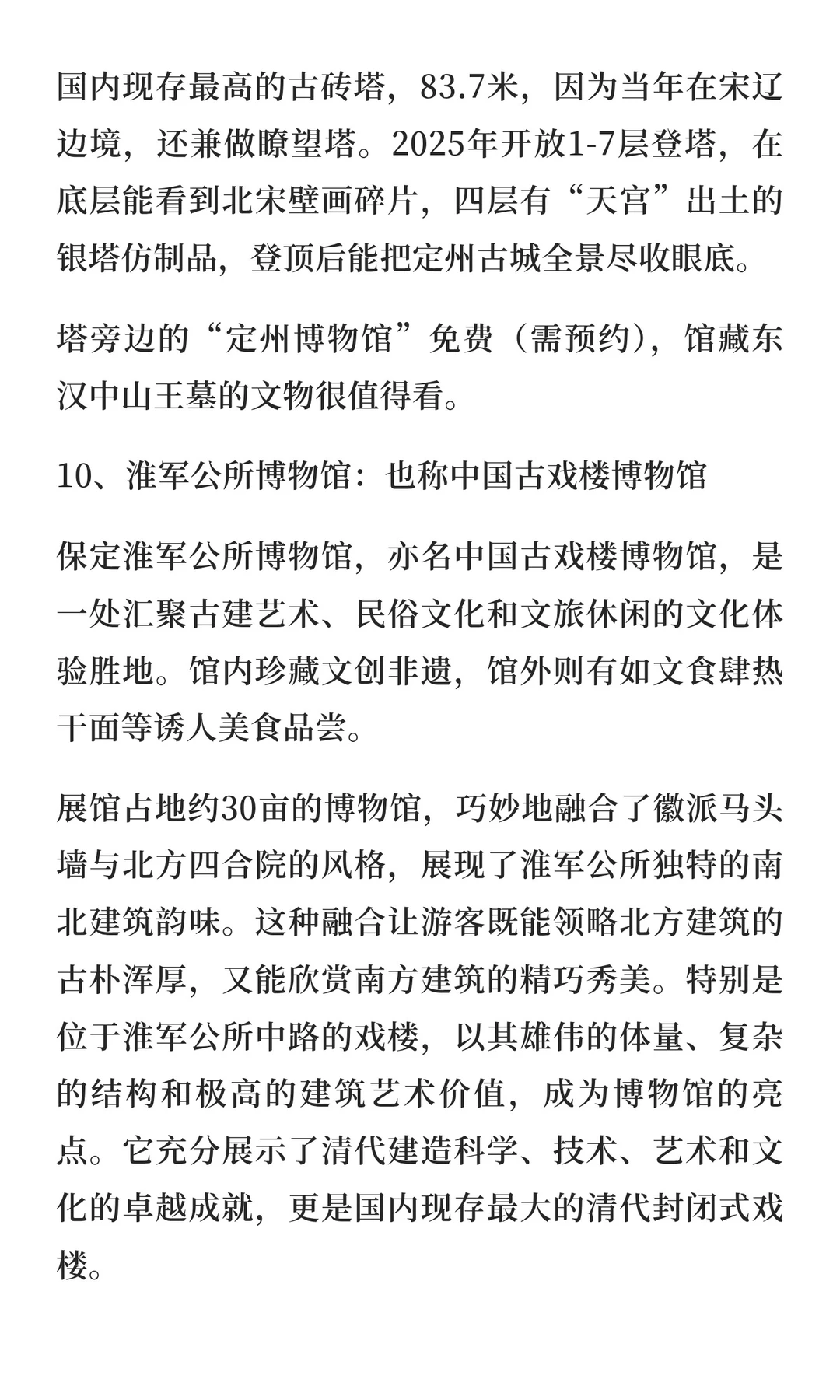 保定旅游游玩全攻略，超详细，推荐收藏