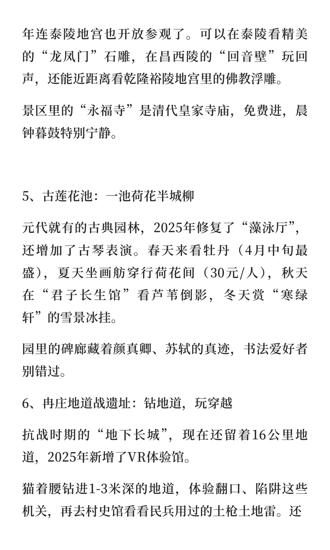 保定旅游游玩全攻略，超详细，推荐收藏