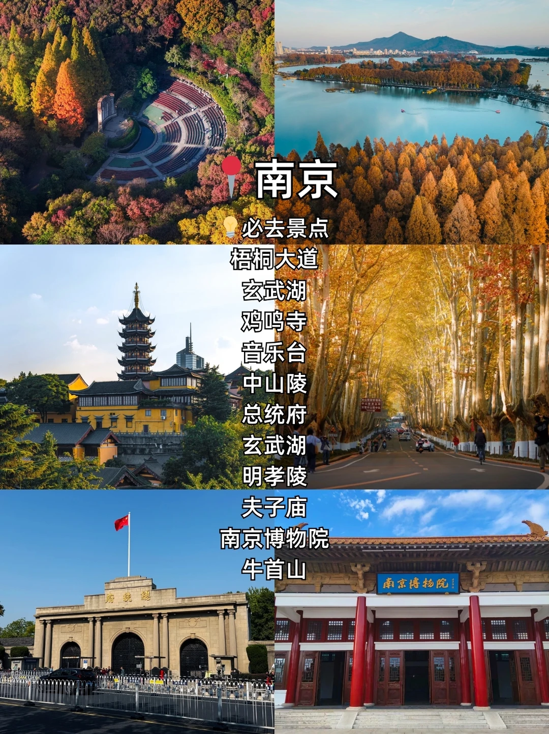 江浙沪🔟城必玩攻略|各城市景点合集