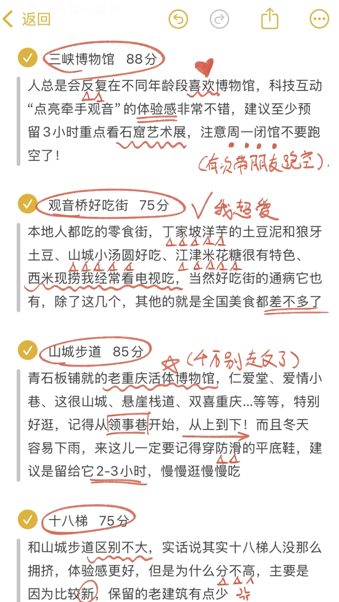 11.5重庆已回，纯主观！锐评！重庆各大景点（附