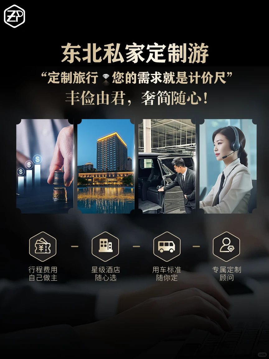 长白山亲子定制游✨冬日纯玩度假之旅