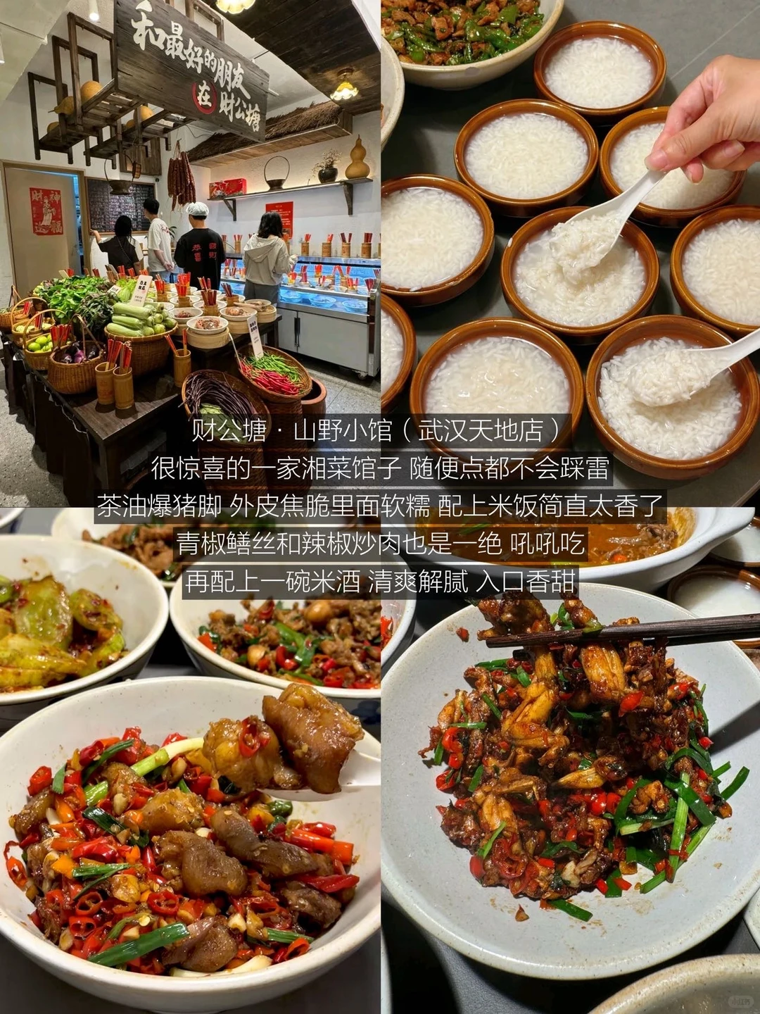 J人武汉三天两夜超全攻略！！保姆级超详细