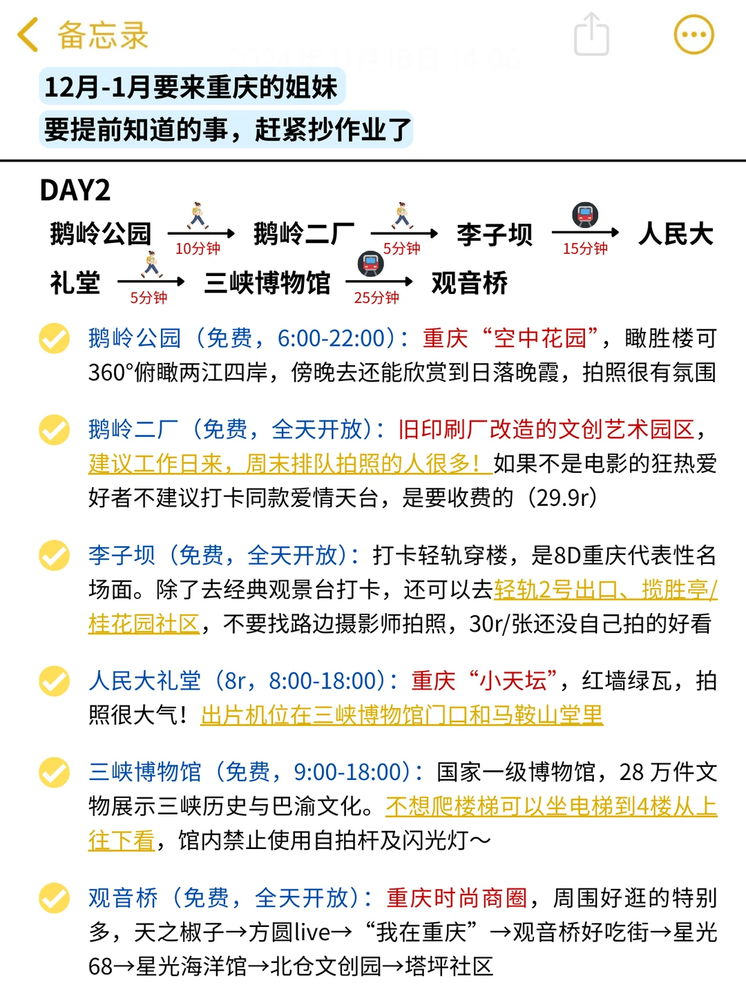 重庆真的会惩罚‼️每一个不提前预约的人