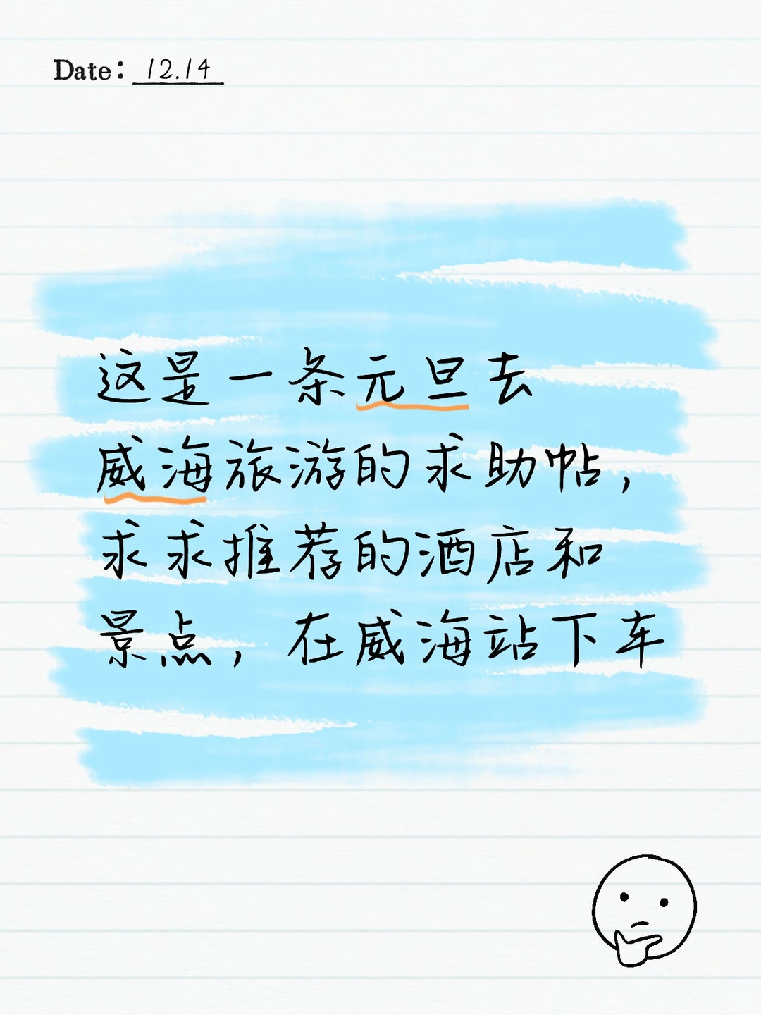 有没有旅游攻略和路线推荐呀