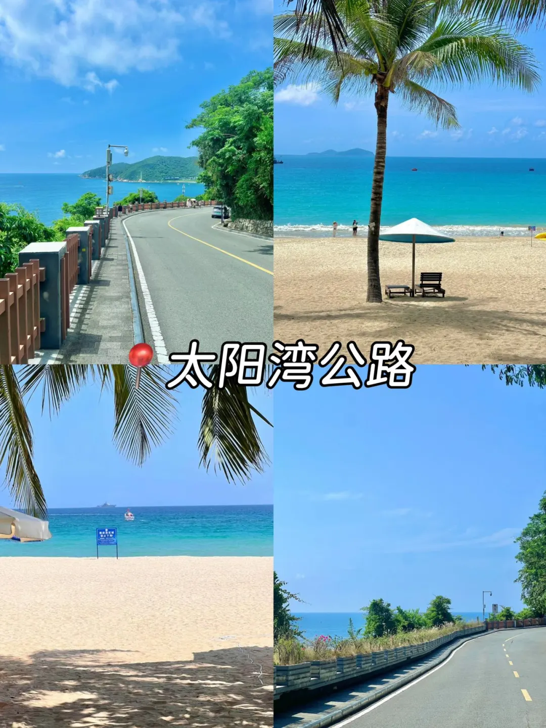 熬夜整理❗️三亚纯吃+纯玩2日游玩攻略❗️