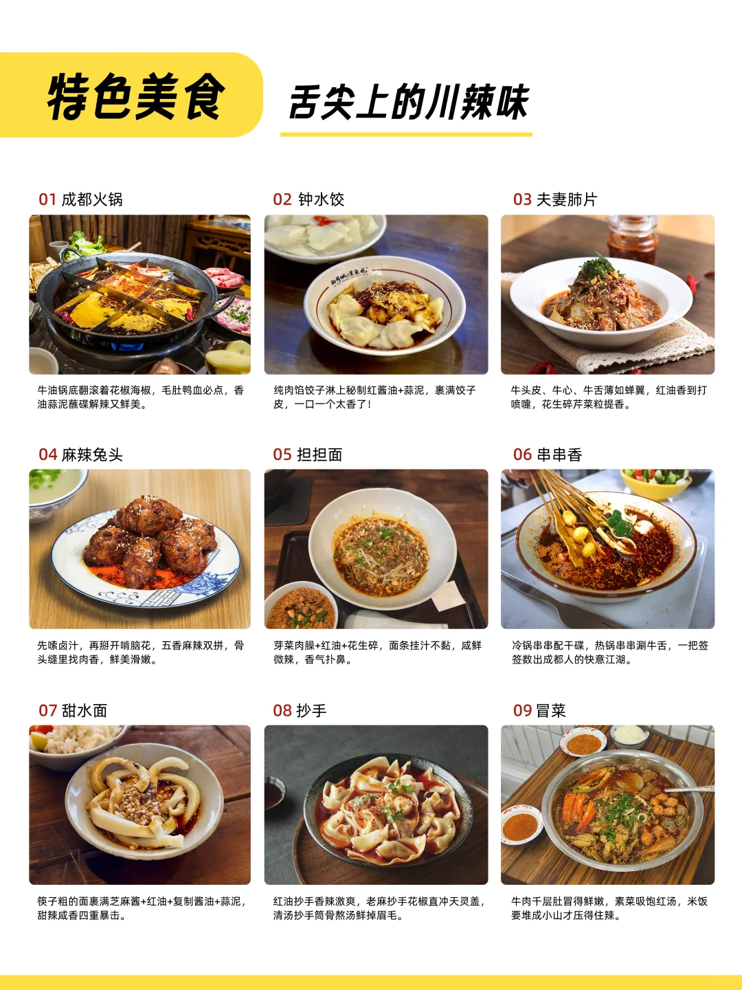 第一次去成都怎么玩，看这一篇就够了~