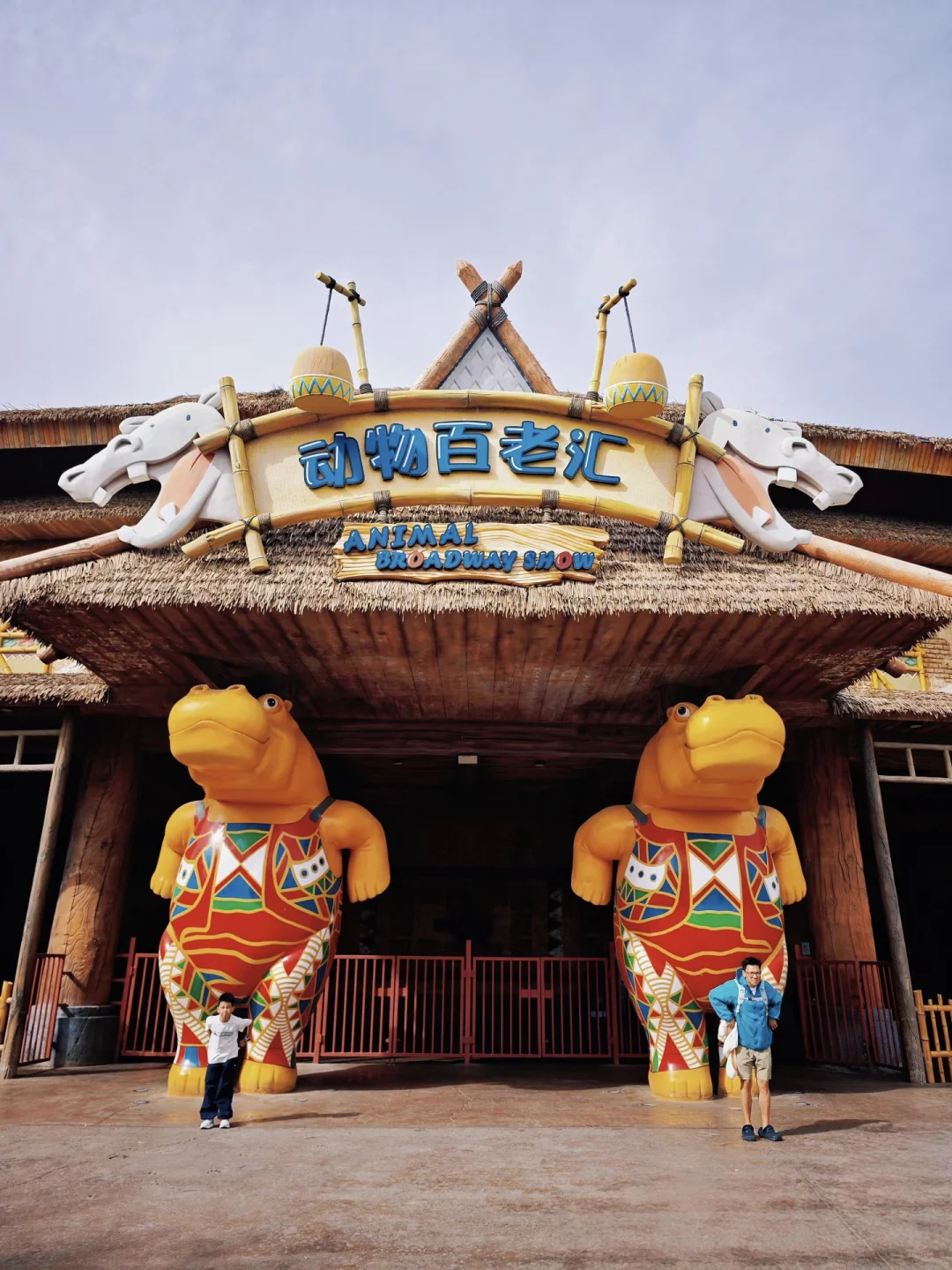 银基动物王国会惩罚每一个背包的人……