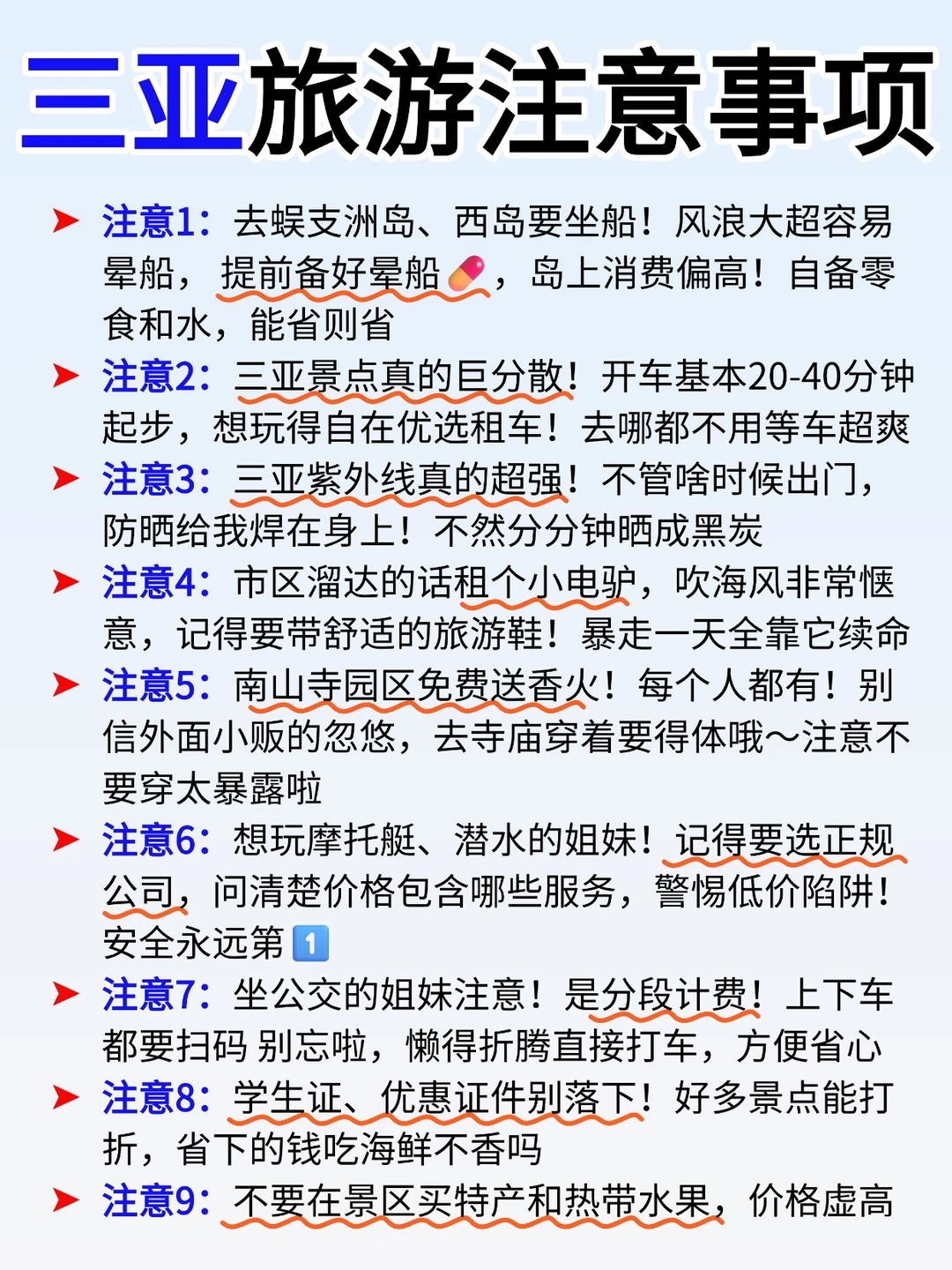 三亚跨年必冲景点榜🔥 熬夜整理干货