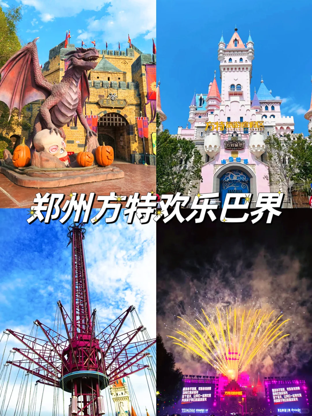 国内九大主题游乐园～你去过几个？