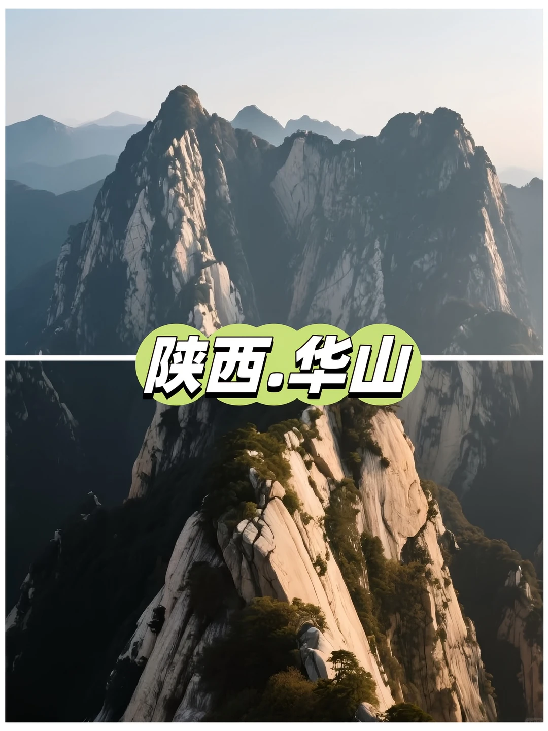 🌄国内9大必打卡名山攻略