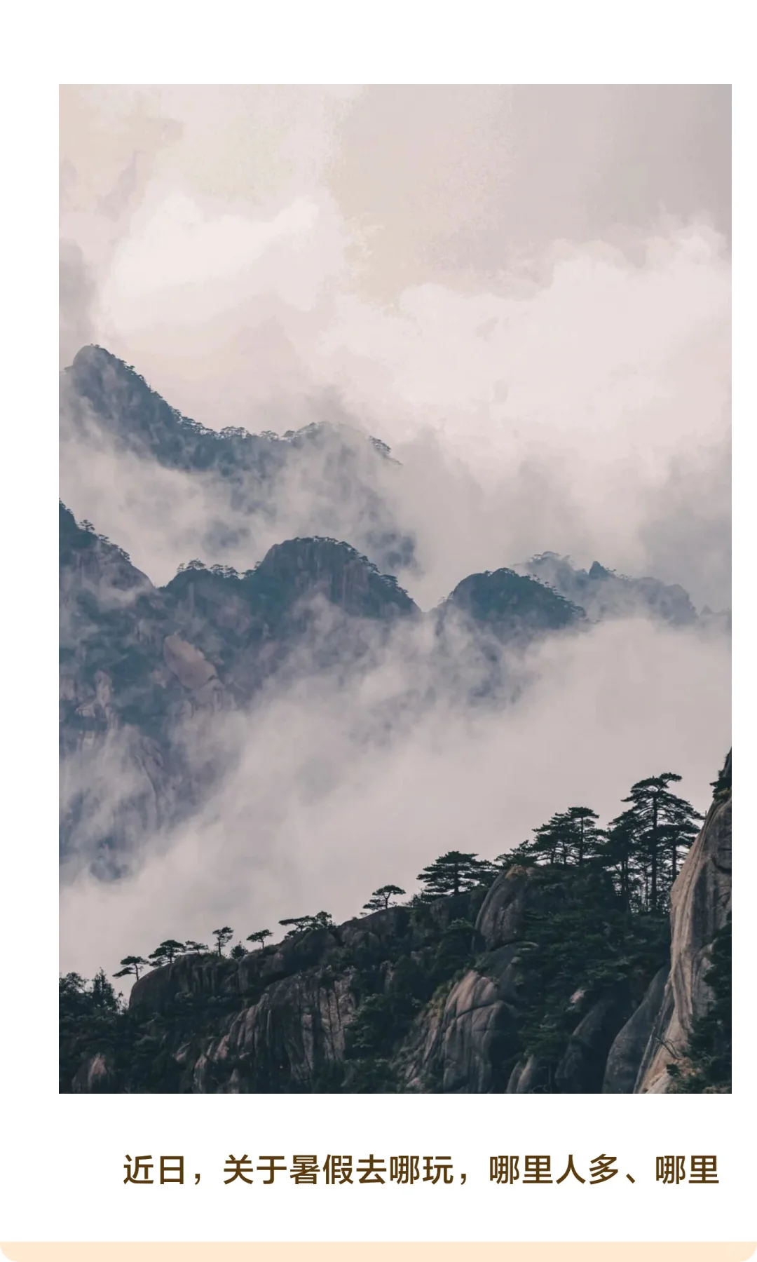 中国顶流景区，榜单！