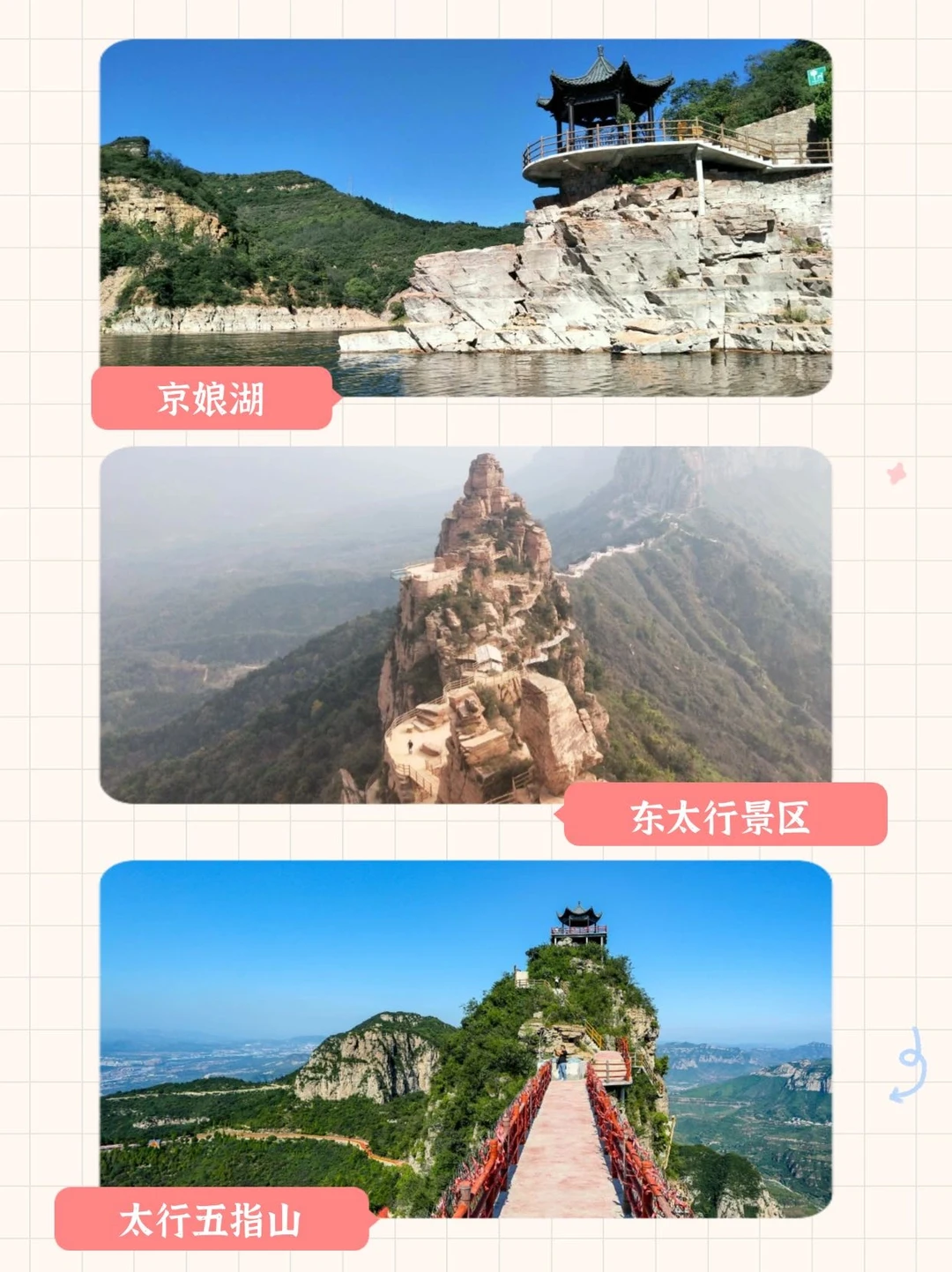 逛完这些景点，我愿称邯郸为「神仙城市」