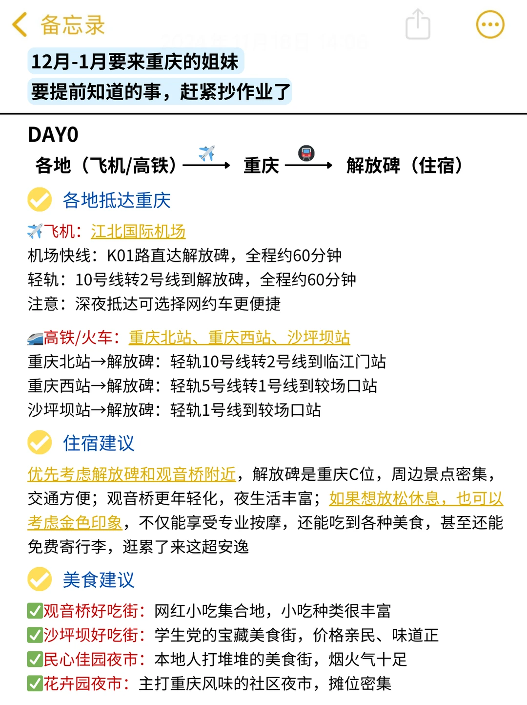 重庆真的会惩罚‼️每一个不提前预约的人