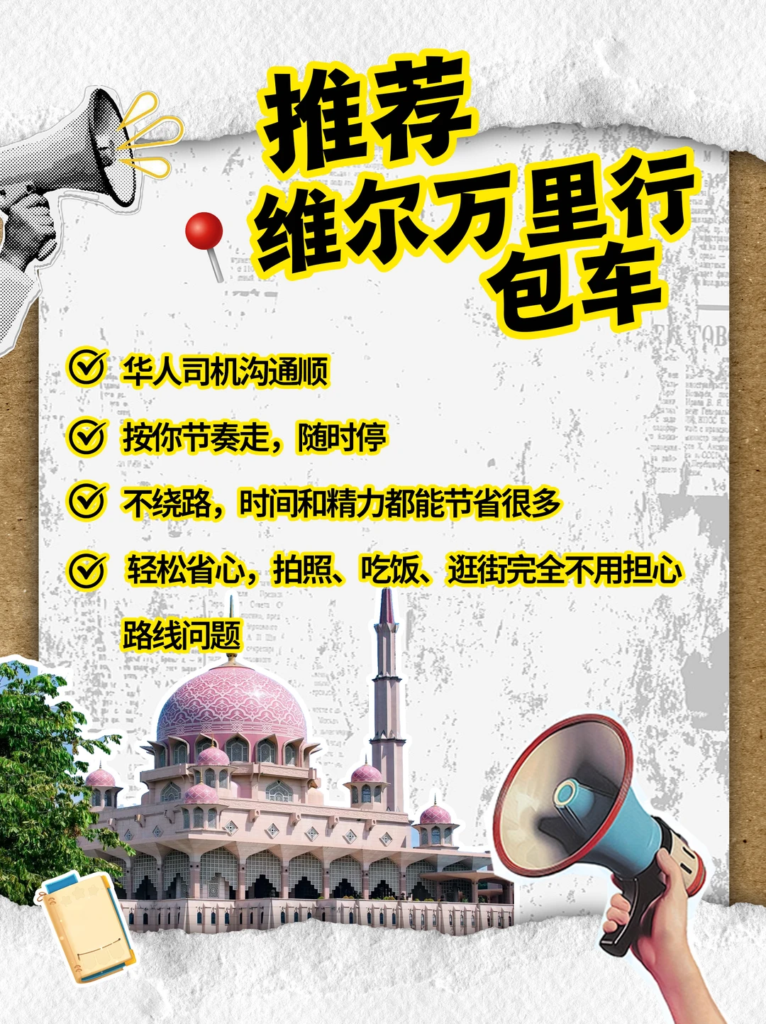 吉隆坡一日私家攻略！7个景点打卡超省心