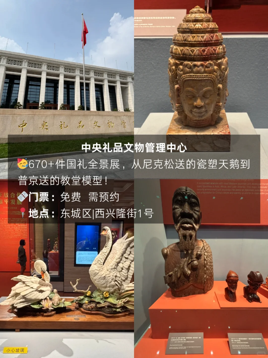 ✨北京私藏小众景点 | 避开人从众