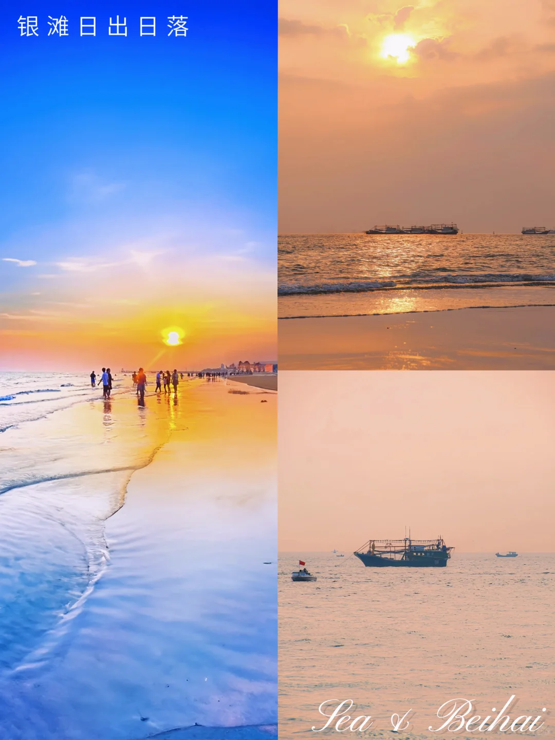 北海5日✨自由度跟团！懒人&拍照党必冲！