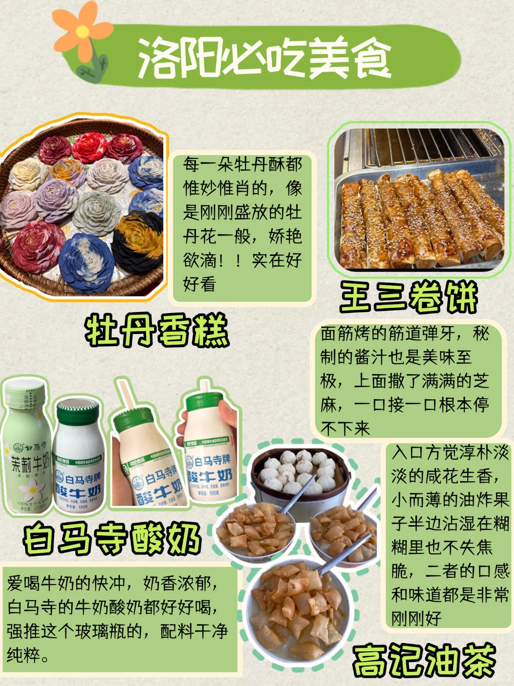 📍洛阳｜强烈建议❗去洛阳玩先看眼这个