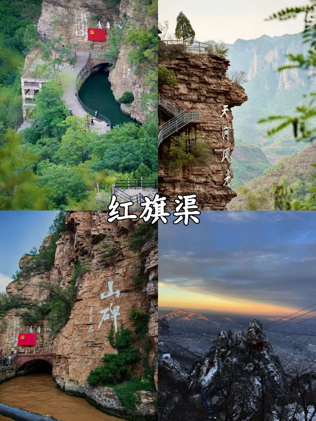 谁懂啊！河南冬天这 9 个地方直接冲