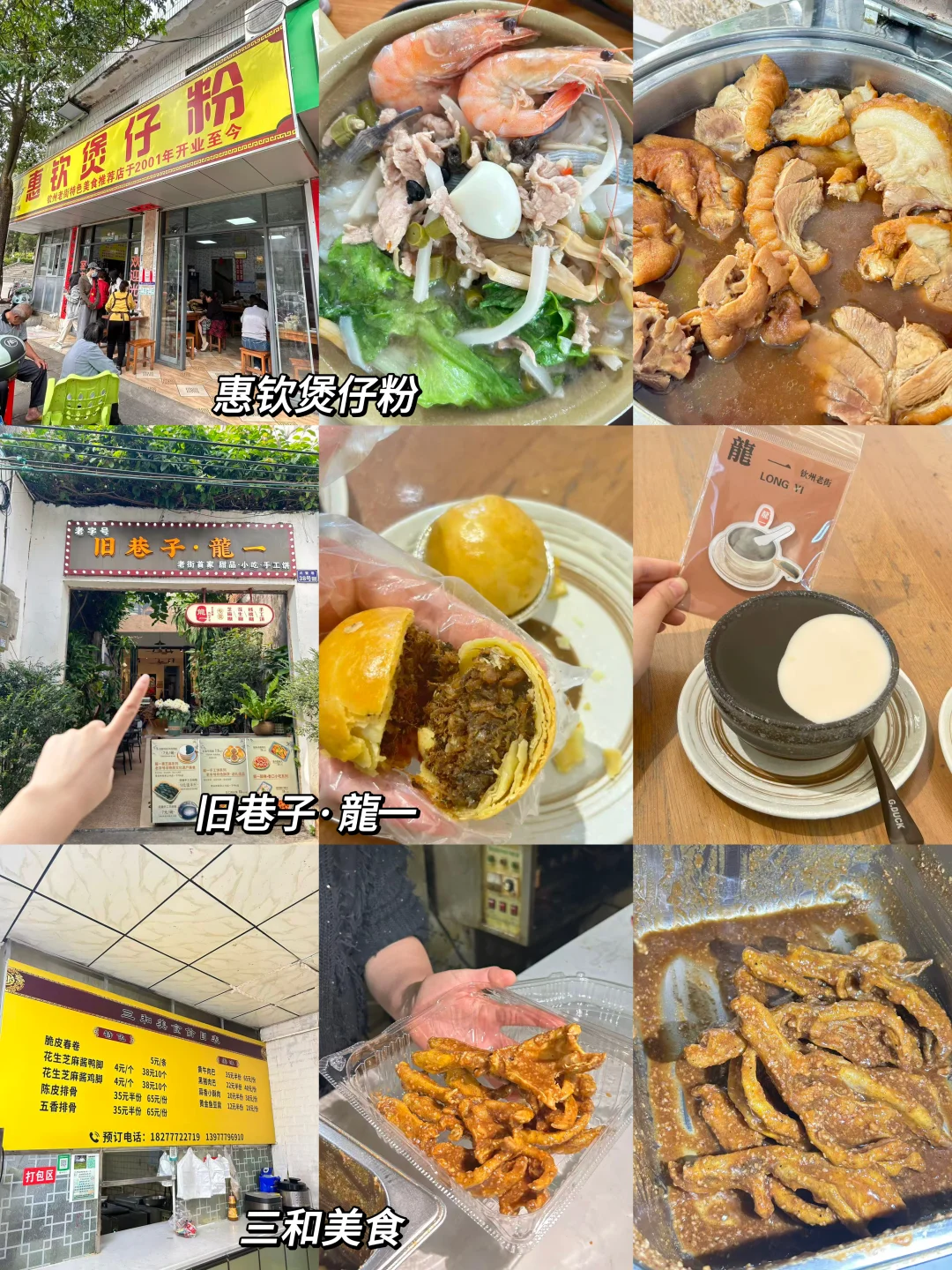 钦州两天一夜旅游攻略！！！建议直接抄行程…