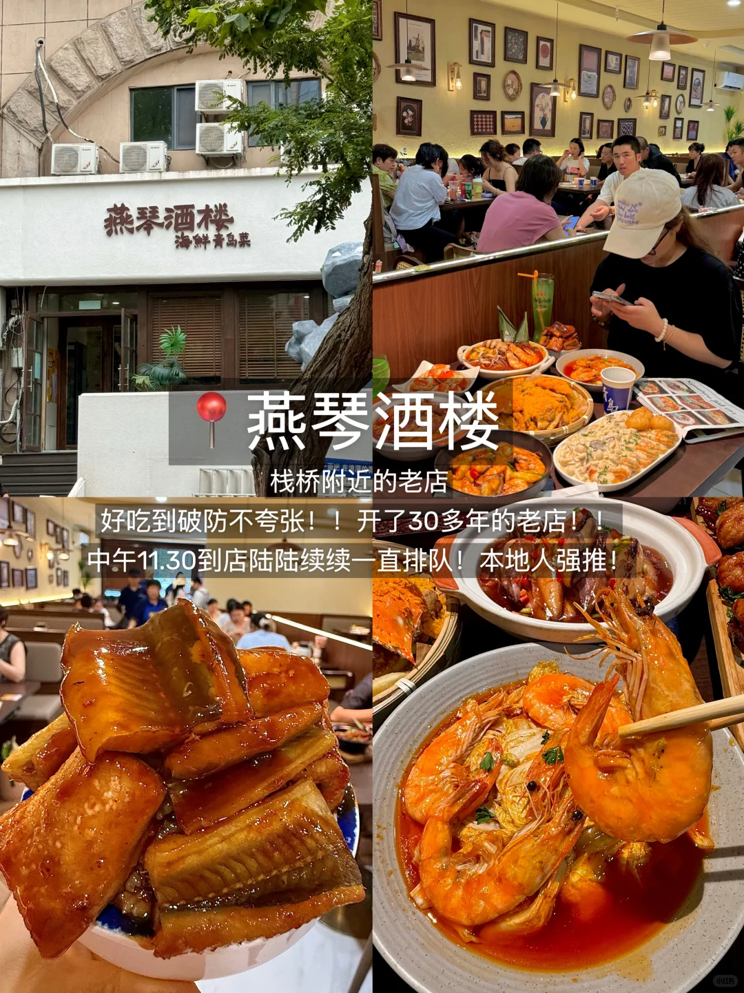 青岛本地大学生纯美食推荐，2天狂吃18顿！！