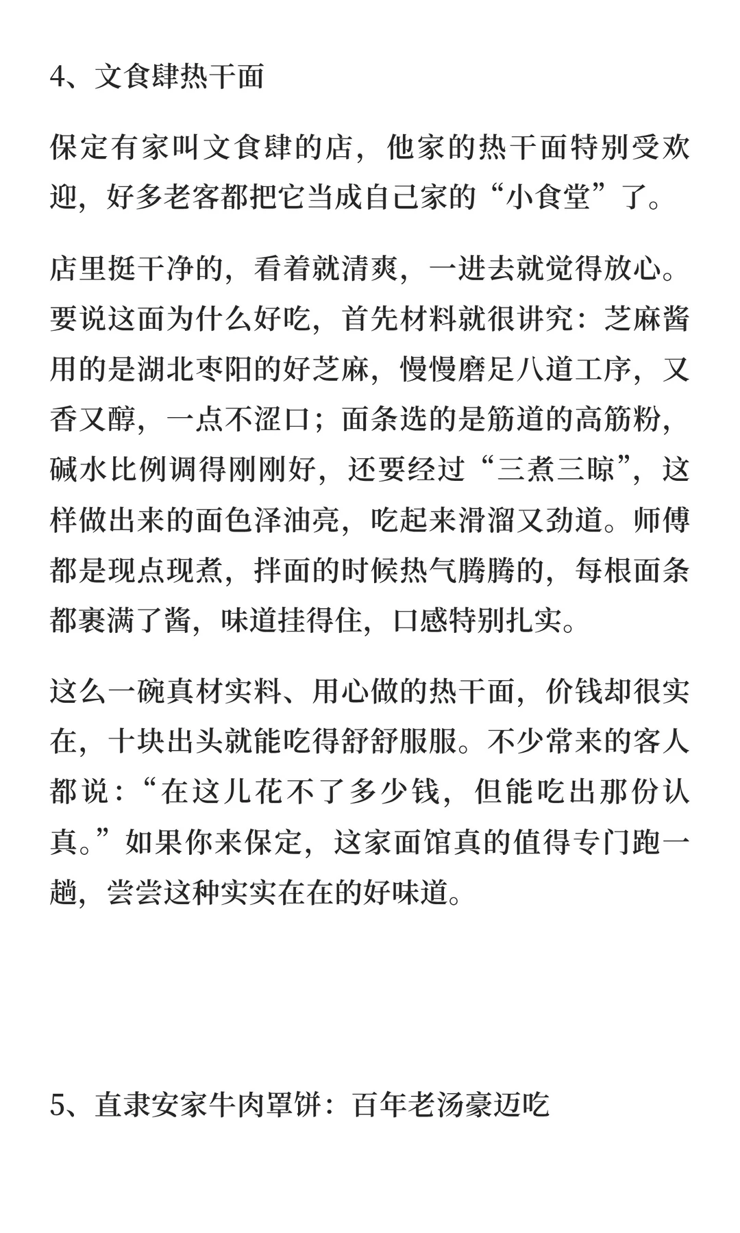 保定旅游游玩全攻略，超详细，推荐收藏