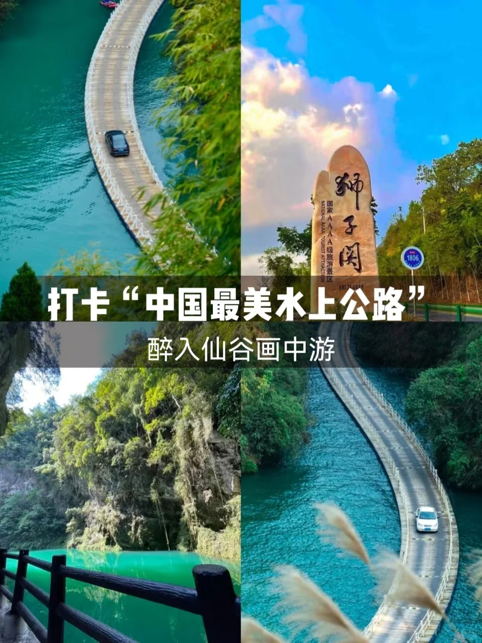 📍恩施仙境国版“仙本那”国家地理没骗人