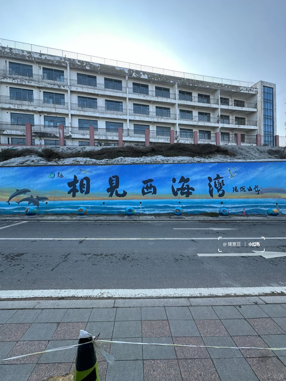 12🈷️！冬天的连云港！怎么玩！怎么吃！