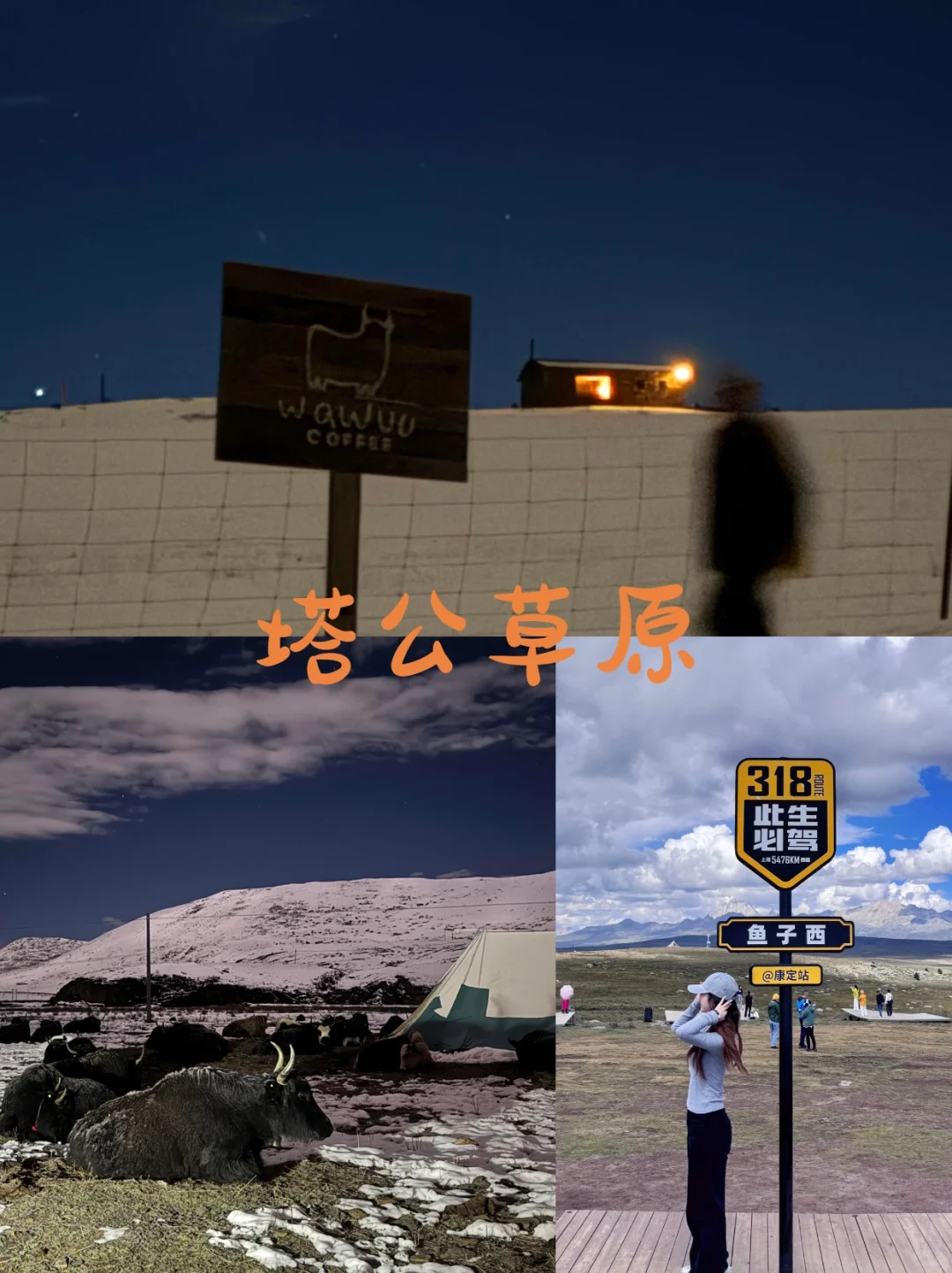 12月稻城+四姑娘山|5天4晚人均1080|纯玩