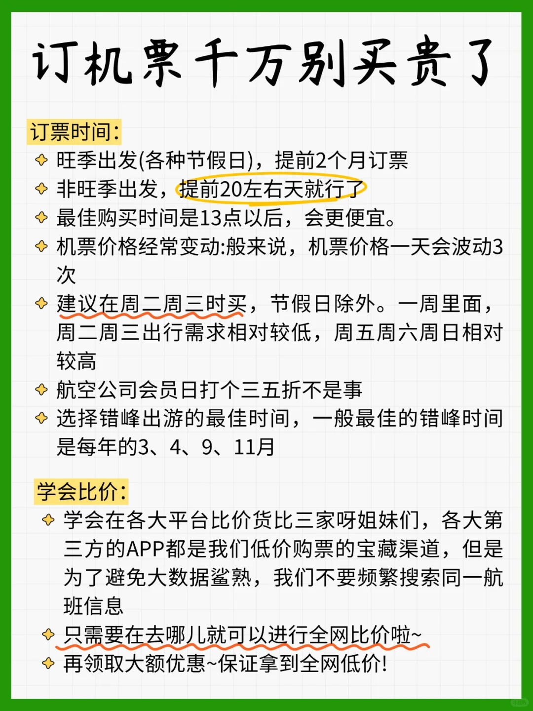 总算有人把湖北旅游攻略说清楚了！机票200+