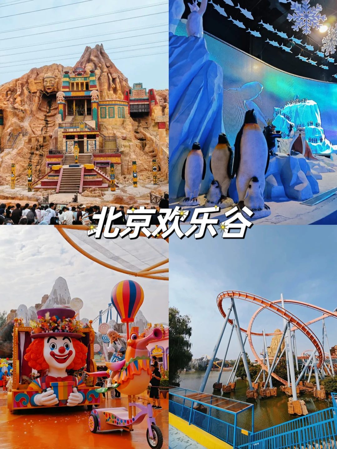 国内九大主题游乐园～你去过几个？